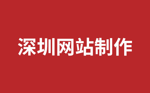 深圳外貿網(wǎng)站設計