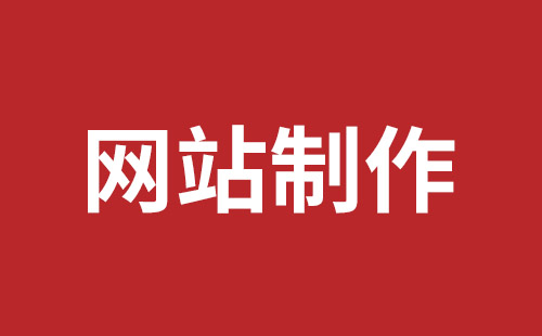深圳外貿網(wǎng)站設計