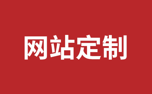 深圳外貿(mào)網(wǎng)站推廣