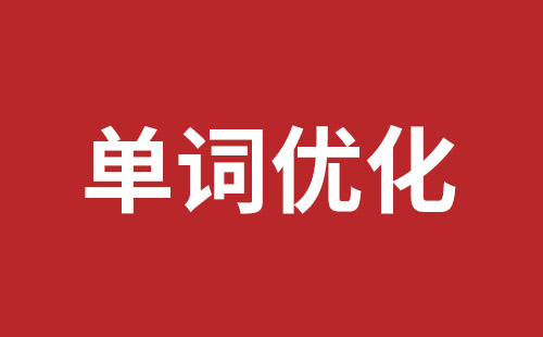 深圳英文網(wǎng)站制作